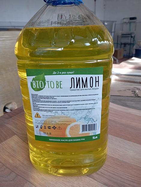 Средство для мытья посуды Bio To Be, Опт фото 1
