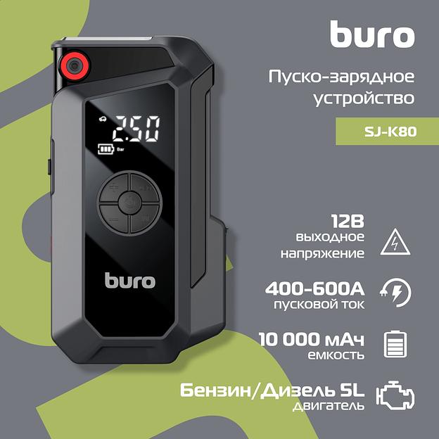Пуско-зарядное устройство Buro SJ-K80 фото 2