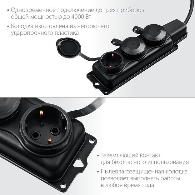 ЗУБР КГ-325-Ш3, КГ, 3 x 2.5 мм2, IP44, 15 м, 3 гн., 4000 Вт, силовой удлинитель, Профессионал (55024-15) фото 4