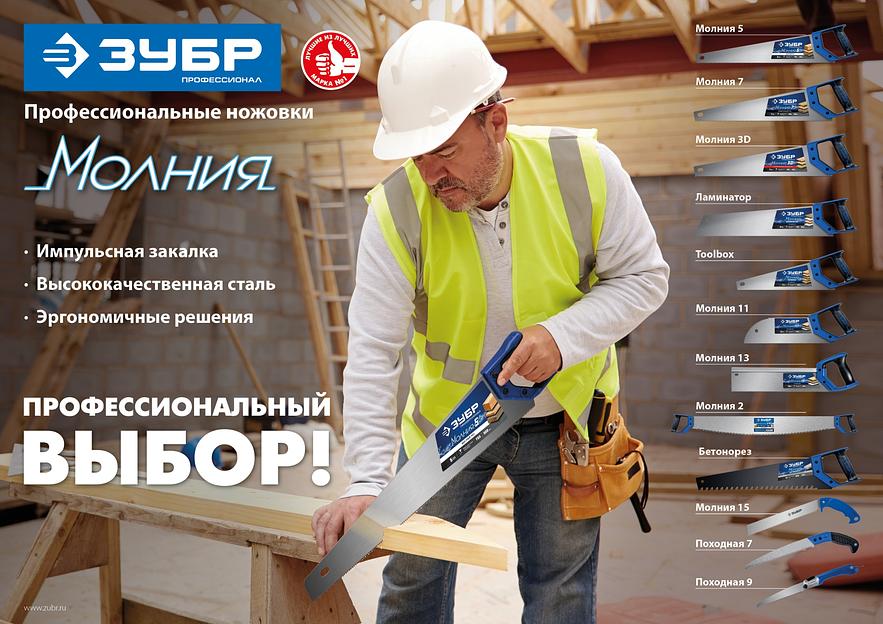 ЗУБР Походная 7, 270 мм, ножовка для быстрого реза сырой древесины, Профессионал (15166-35) фото 7