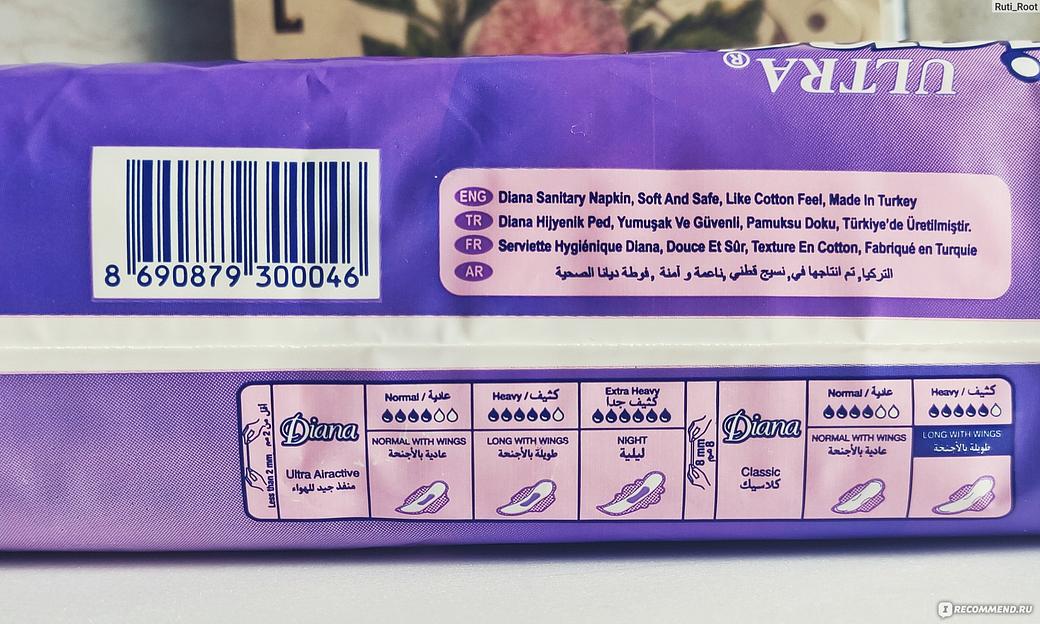 Прокладки женские гигиенические Diana «Classic» normal 10 шт фото 2