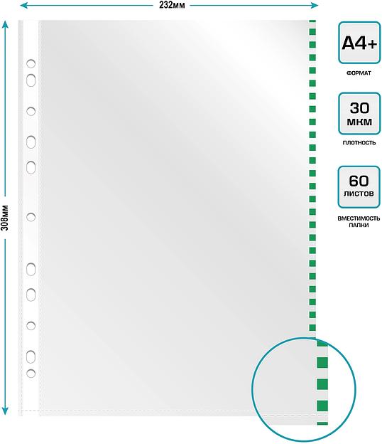 Папка-вкладыш Silwerhof Daily SD-EDGE/GRN глянцевые A4+ полипропилен 30мкм зеленый край (упак.:50шт) фото 4