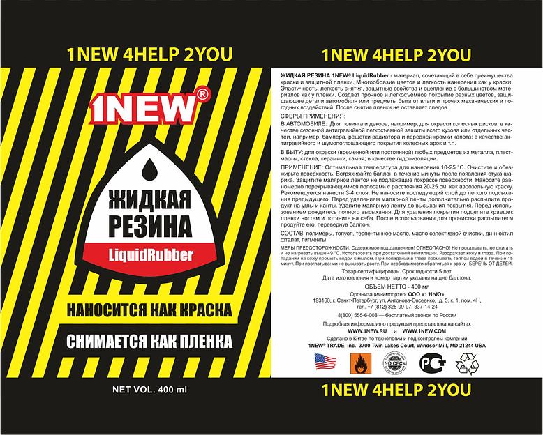 Жидкая резина аэрозоль белая RAL 860-1 ОПТ фото 3