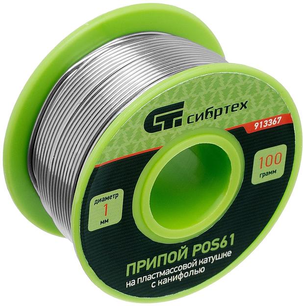 Припой Сибртех 913367 упак.:1шт фото 1