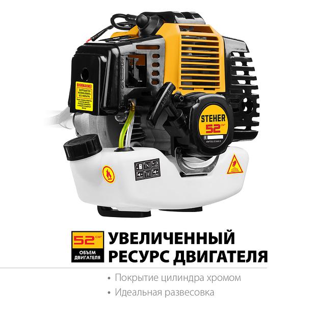 STEHER 2.5 кВт, бензиновый триммер (BT-2500-S) фото 5