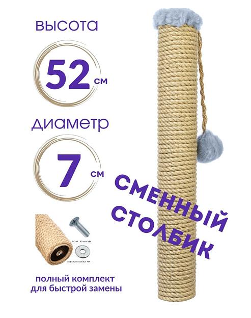 Сменный столбик для напольной когтеточки серый ОПТ фото 1