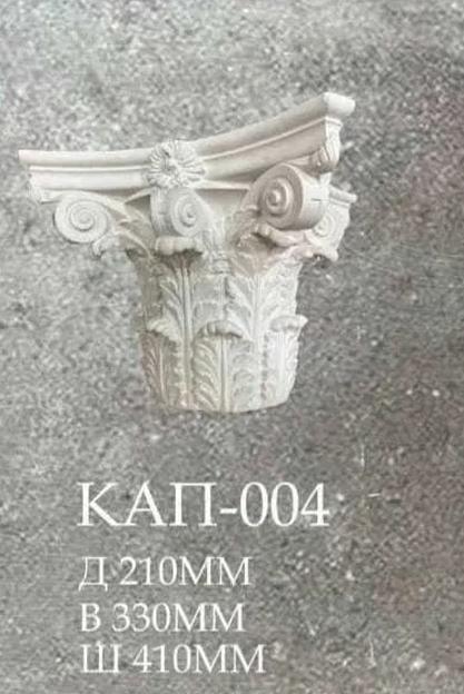 Капитель гипсовая Samaragips ионическая КАП-004 ОПТ фото 1