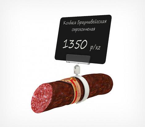 Держатель ценника на колбасу RING-CLIP 45-70 фото 1