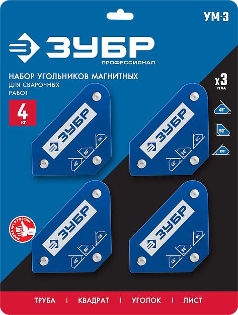 ЗУБР УМ-3, 4 шт, 4 кг, набор угольников магнитных для сварочных работ, Профессионал (40050-04) фото 6