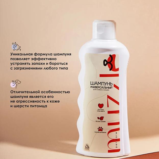 Универсальный шампунь для собак и кошек Muzzle 250 мл ОПТ фото 4