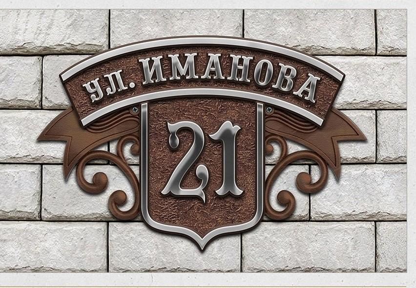 Рельефные таблички из металла ОПТ фото 4