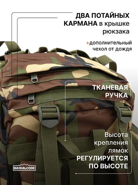 Рюкзак туристический «Камуфляж» фото 4