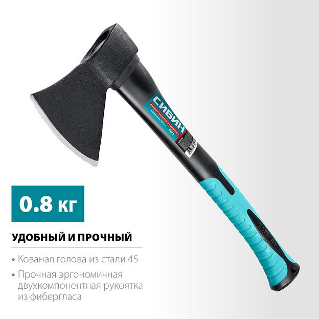 СИБИН Фибергласс, 800/980 г, 380 мм, кованый топор (2080-08) фото 3