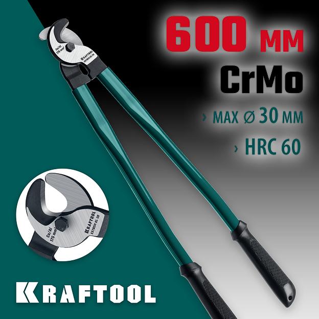 KRAFTOOL Extrem KL-30, кабелерез (23349-30)+N1237:O1249O1236:O1249 фото 2