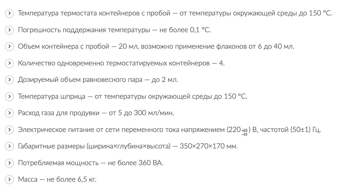 Дозатор равновесного пара «ДРП-10» (ДРП-13) фото 2