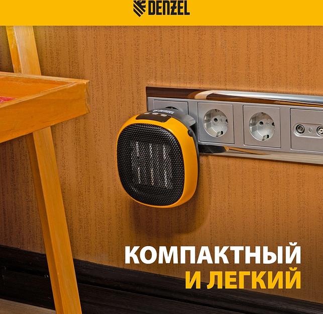 Тепловентилятор портативный керамический DTFC-700, 3 реж. вентилятор, нагрев 700 Вт // Denzel фото 5