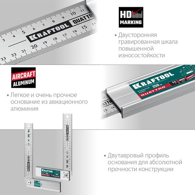 KRAFTOOL QUATTRO, 250 мм, 4 положения, складной столярный угольник (3444) фото 6