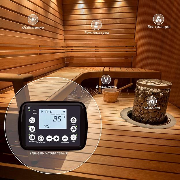 Комплект для управления сауной «Комфорт» ОПТ фото 8