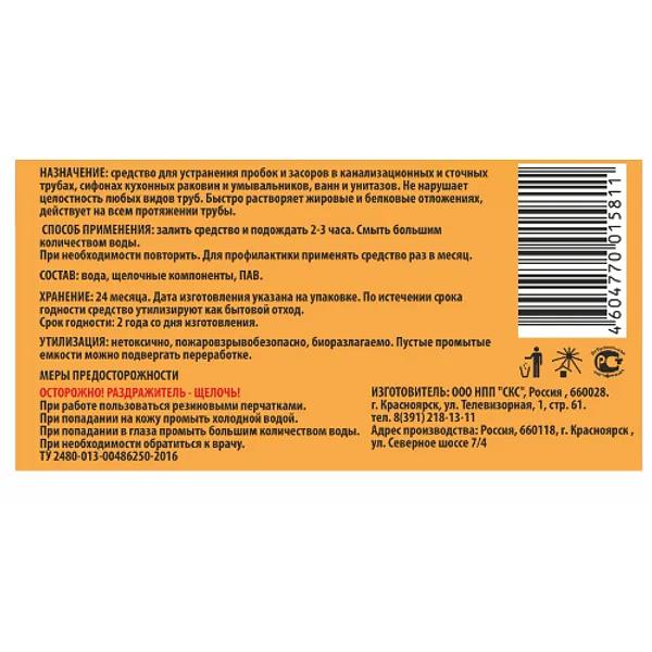 Гель для прочистки труб BRIZIL 0,5 кг ОПТ фото 2