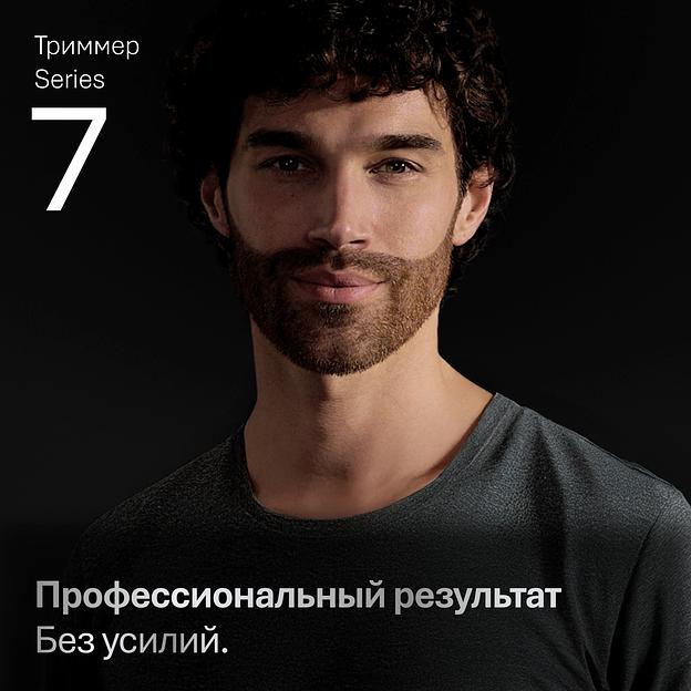 Триммер Braun AIO7560 серый (насадок в компл:10шт) фото 8