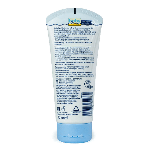 Детский крем с ромашкой и пантенолом и маслом подсолнечника Babyline 75 мл ОПТ фото 2