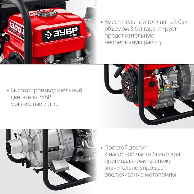 Мотопомпа Зубр Мастер МПГ-1300 1300л/мин для гряз.воды фото 5