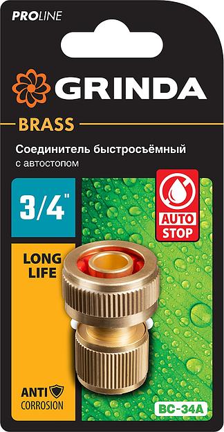 GRINDA BC-34A, 3/4″ с автостопом, из латуни, для шланга, быстросъёмный соединитель, PROLine (8-426130) фото 5