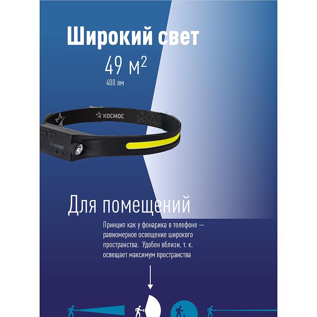 Фонарь налобный аккум сенсорн/20ВтCOB+2ВтXPE/Li-po 102540 1200mAh/гибк корп/USBtC фото 5