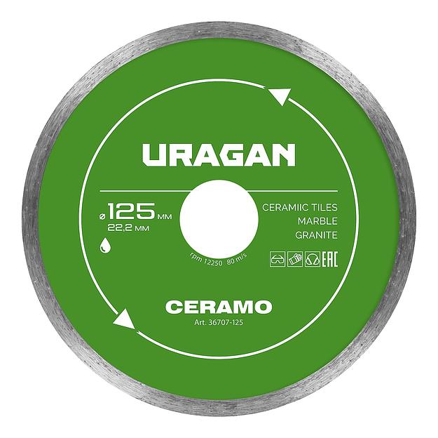 URAGAN CERAMO 125 мм, диск алмазный отрезной сплошной (36707-125) фото 1