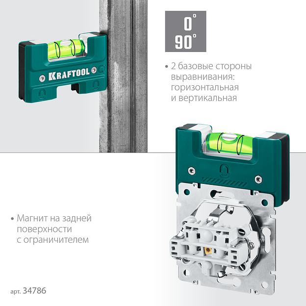 KRAFTOOL Electrо 76 мм, магнитный уровень (34786) фото 4
