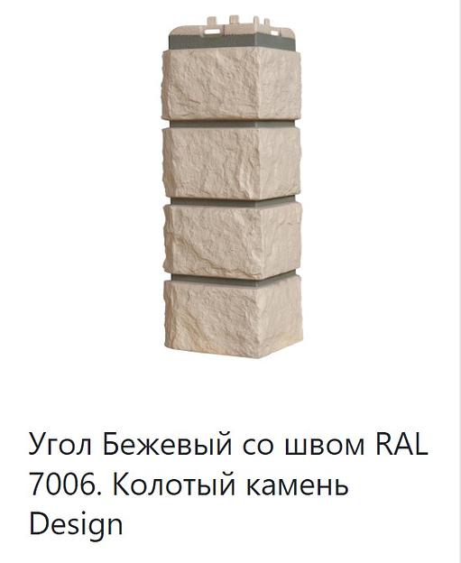 Угловой элемент Grand Line Design ОПТ фото 2