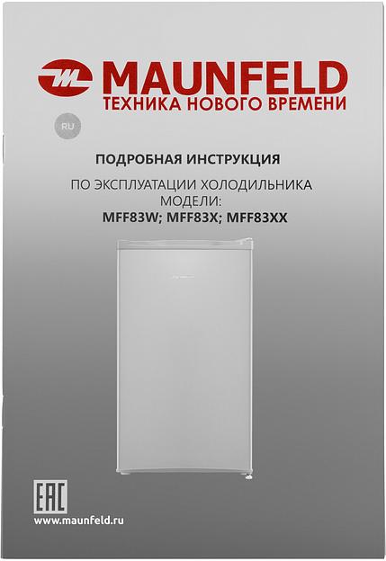 Холодильник Maunfeld MFF83SL серебристый (однокамерный) фото 7