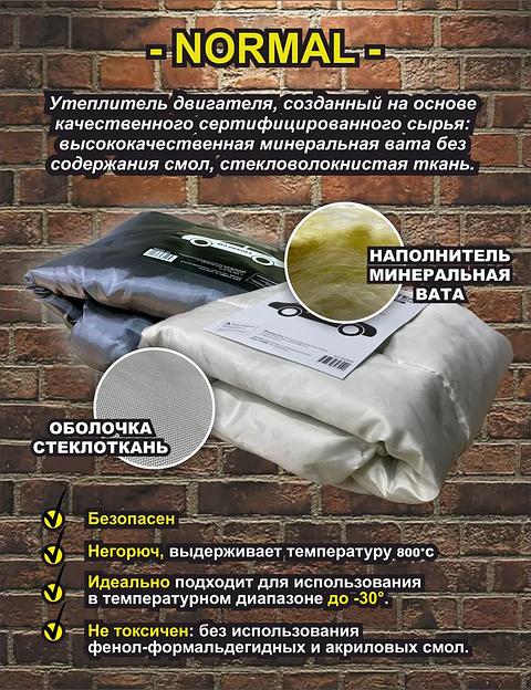 Автоодеяло серии «Normal» для континентального климата до -30 °C 160х90 белое ОПТ фото 3