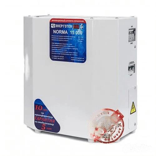 Стабилизатор Энерготех «Norma 15000» ОПТ фото 1