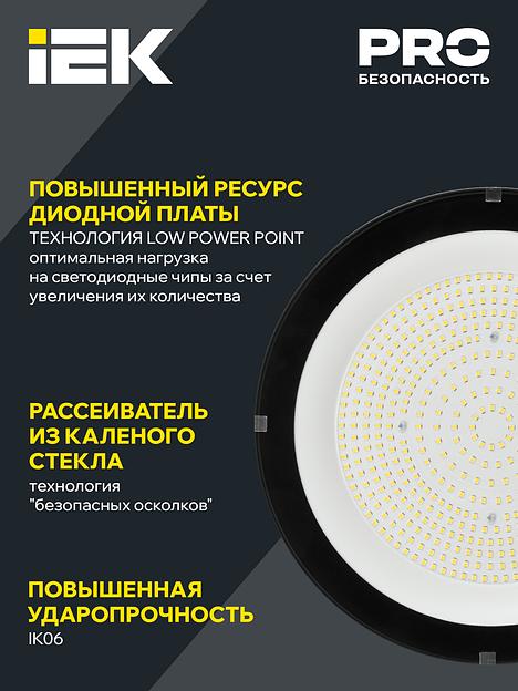 Светильник LED ДСП 4025 100Вт 5000К IP65 IEK LT-DSP0-4025-100-50-K02 фото 4