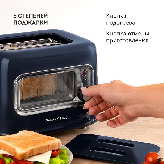 Тостер Galaxy Line GL 2913 900Вт синий фото 8