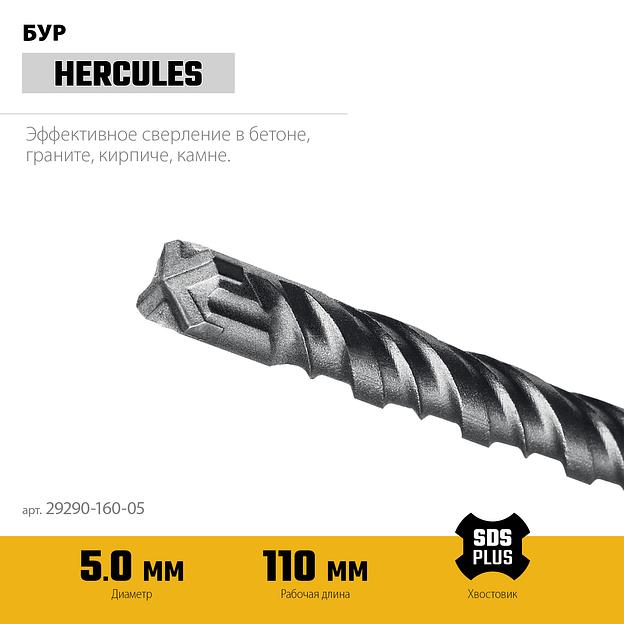 STAYER HERCULES-4Х 5x160 мм, SDS-plus бур (29290-160-05) фото 4