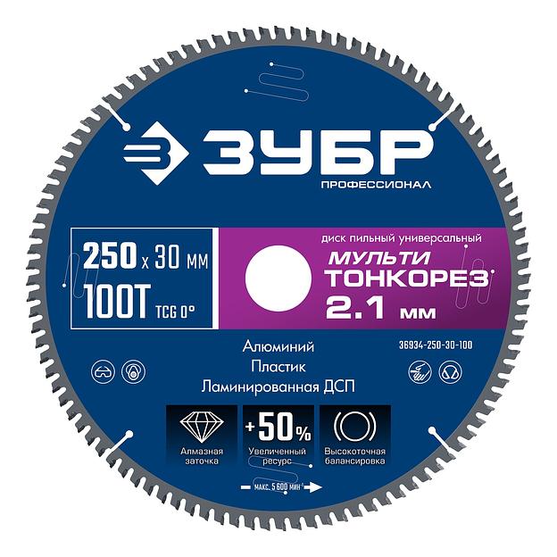 ЗУБР Мульти Тонкорез 250х30 x 2.1 мм, 100Т, диск пильный универсальный тонкий рез, Профессионал (36934-250-30-100) фото 1