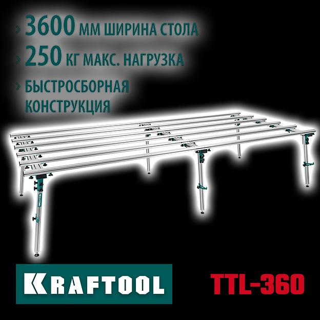KRAFTOOL TTL-360 360х150х70 см, макс 250 кг, стол для работ с крупноформатными листовыми материалами (33253-360) фото 2