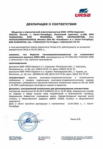 Автоодеяло серии NORMAL для континентального климата (до -30°) 160х90 белый фото 8