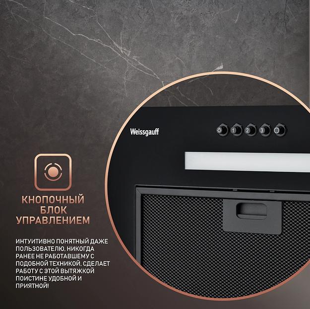 Вытяжка встраиваемая Weissgauff Aura 450 черный управление: кнопочное (1 мотор) фото 10