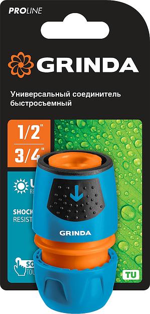 GRINDA TU, 1/2″ - 3/4″, пластиковый с TPR, универсальный, для шланга, быстросъемный соединитель, PROLine (8-426225) фото 3