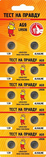 Элемент питания батарейка AG9 LR936 BL10, E1M ОПТ фото 1