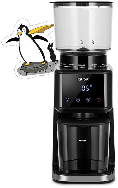 Кофемолка Kitfort КТ-7517 165Вт сист.помол.:жернова вместим.:275гр черный/серебристый фото 9