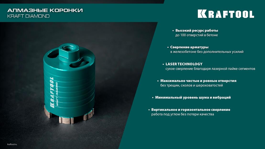 KRAFTOOL DIAMOND d 72 мм (сухое сверление с микроударом, глубина сверления 75 мм, лазерная сварка), Алмазная Коронка для подрозетников (29820-72) фото 9