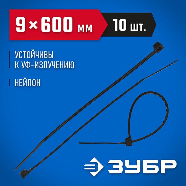 ЗУБР КС-Ч2, 9 x 600 мм, нейлон РА66, 10 шт, черные, кабельные стяжки, Профессионал (4-309037-90-600) фото 2