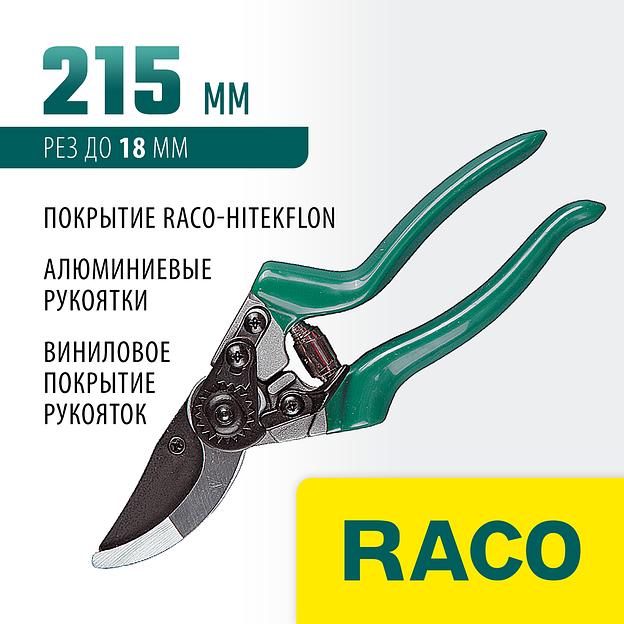 RACO 142C, 215 мм, с алюминиевыми рукоятками, плоскостной секатор (4206-53/142C) фото 2