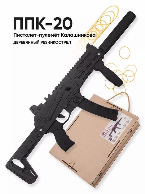 Резинкострел «Автомат ППК-20» в подарочной коробке фото 1