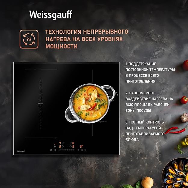 Индукционная варочная поверхность Weissgauff HI 643 Bfzg, независимая, черный фото 6