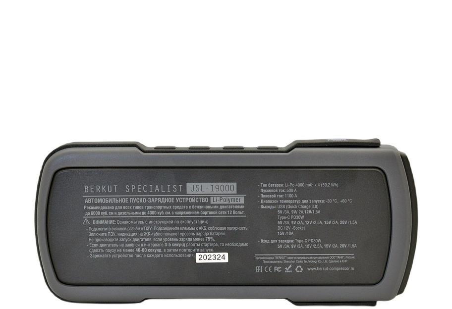 Пуско-зарядное устройство Berkut JSL-19000 фото 3